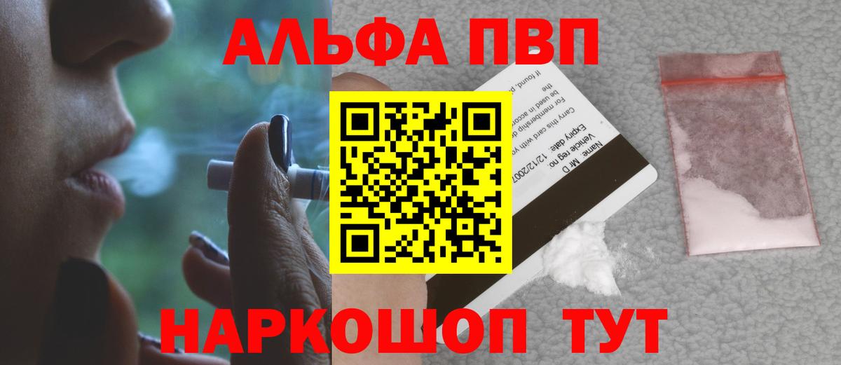 A PVP мука  Alpha PVP Crystall  Калач-на-Дону  Вход с VPN  Alpha-PVP VHQ 