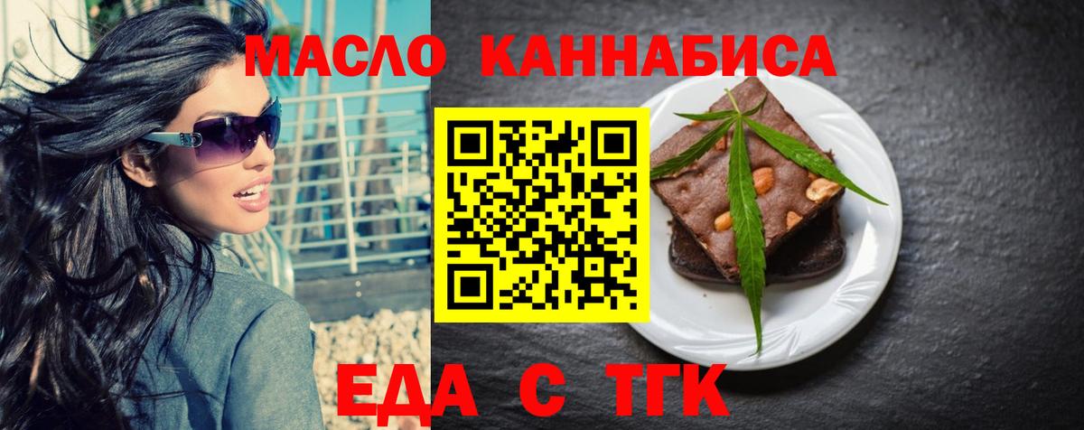 Canna-Cookies конопля  Вход с VPN  Калач-на-Дону 