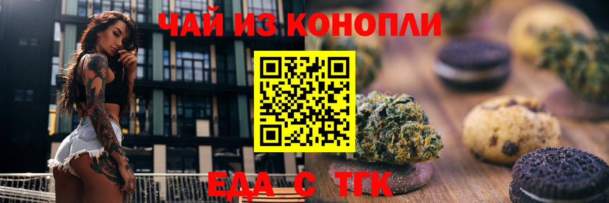 Canna-Cookies марихуана Калач-на-Дону