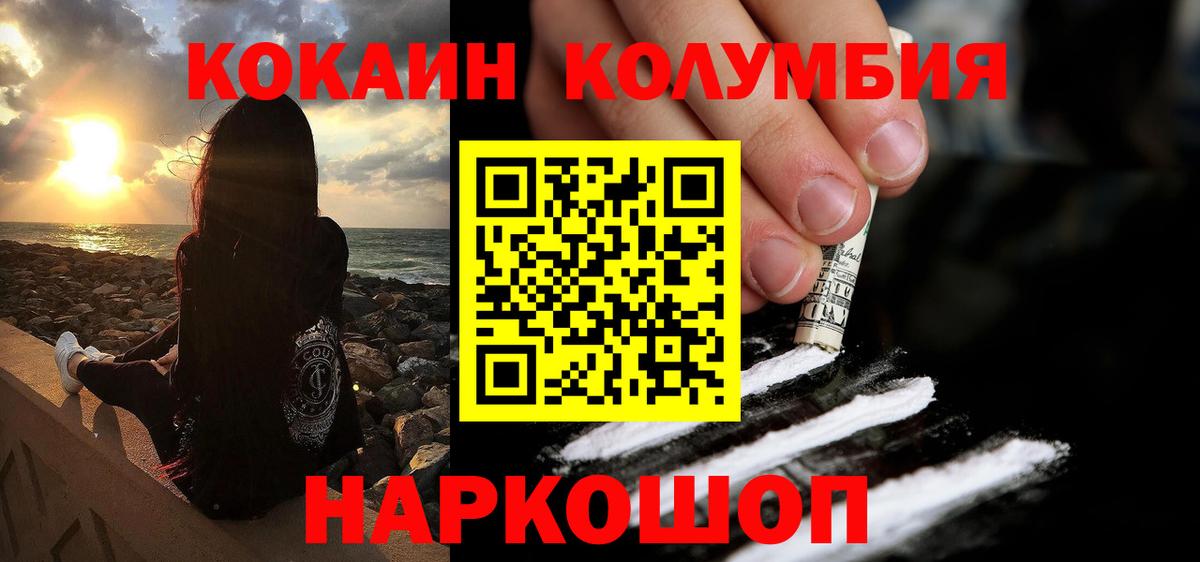 COCAIN 97%  Вход с VPN  Калач-на-Дону 