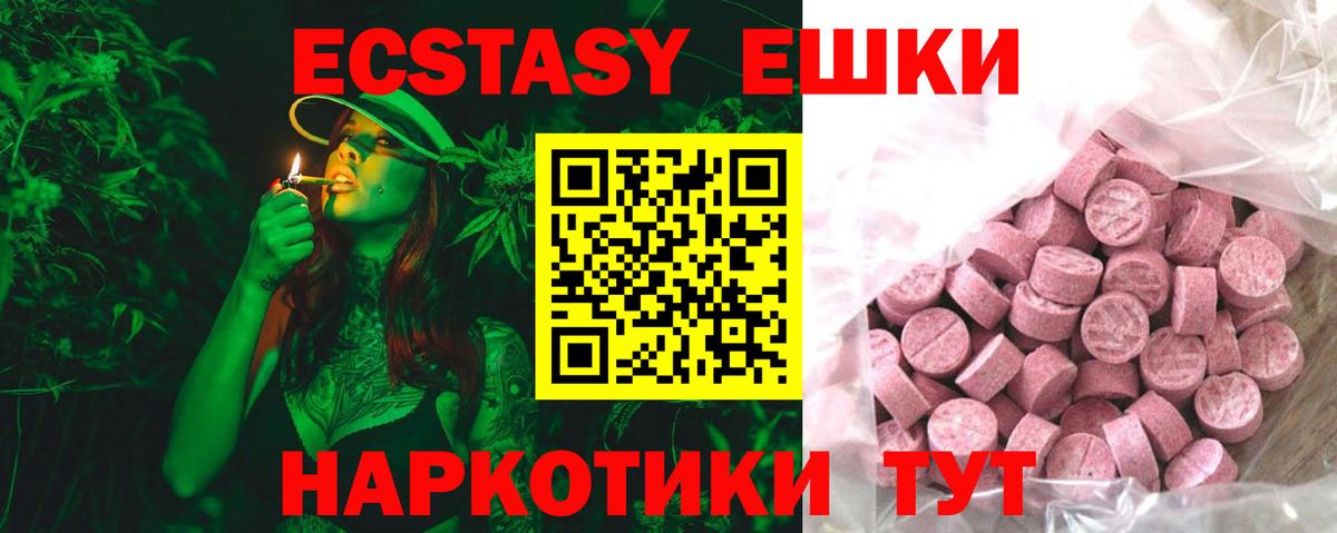Ecstasy 300 mg  Вход с VPN  ЭКСТАЗИ  Ecstasy louis Vuitton  Калач-на-Дону 