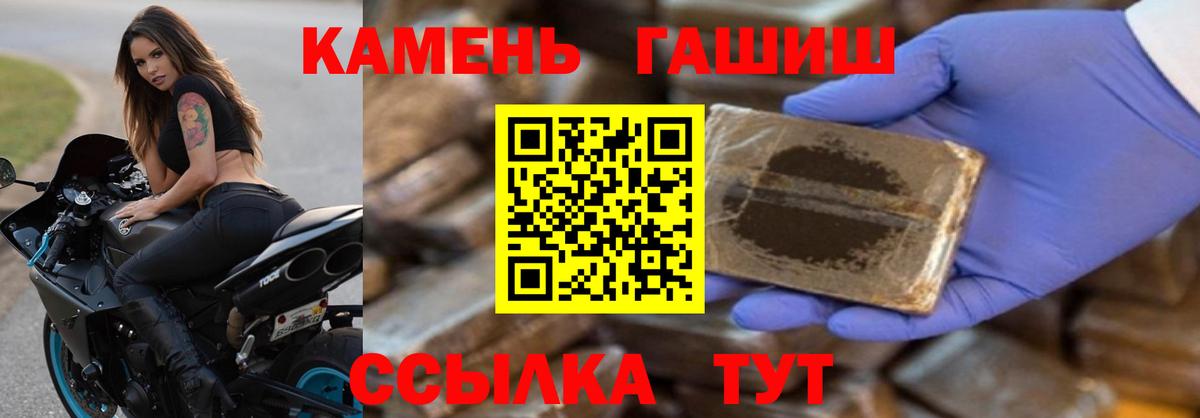 Калач-на-Дону  Гашиш Cannabis  ГАШИШ VHQ  Гашиш  Вход с VPN 