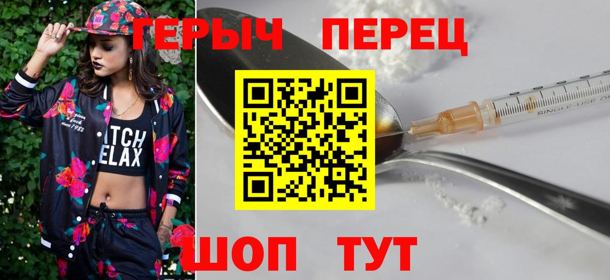Калач-на-Дону  Героин афганец  Вход с VPN 