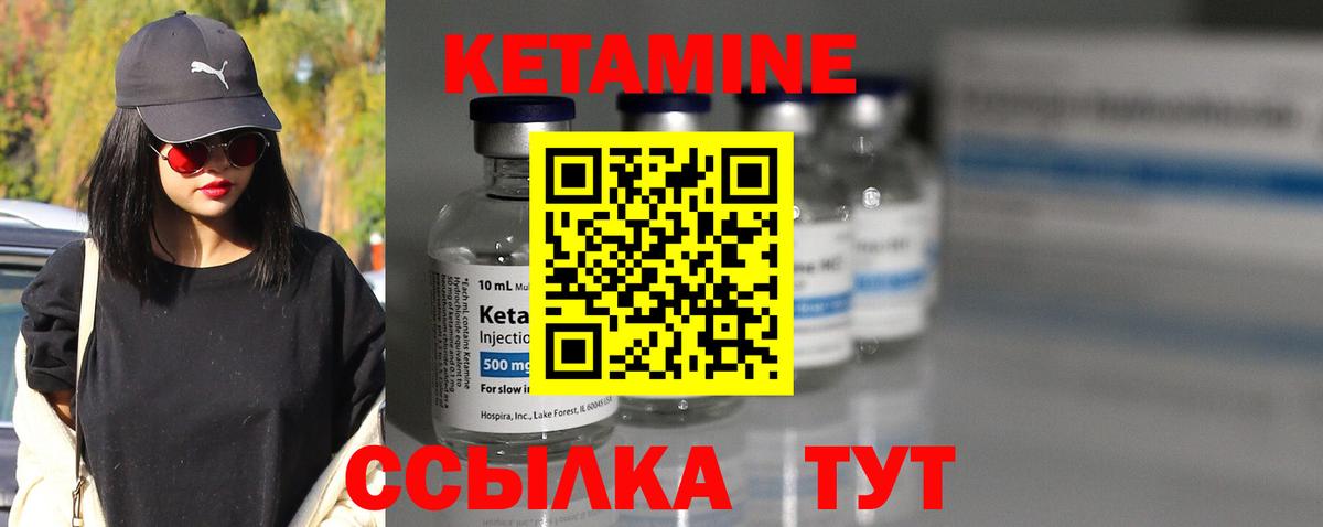 Кетамин VHQ Калач-на-Дону