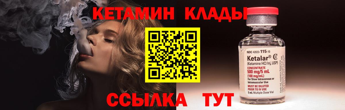 Калач-на-Дону  КЕТАМИН VHQ  Кетамин ketamine  Вход с VPN 