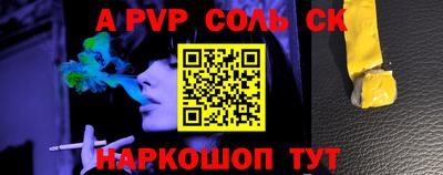 стафф Краснокаменск