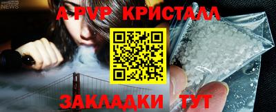 стафф Краснокаменск