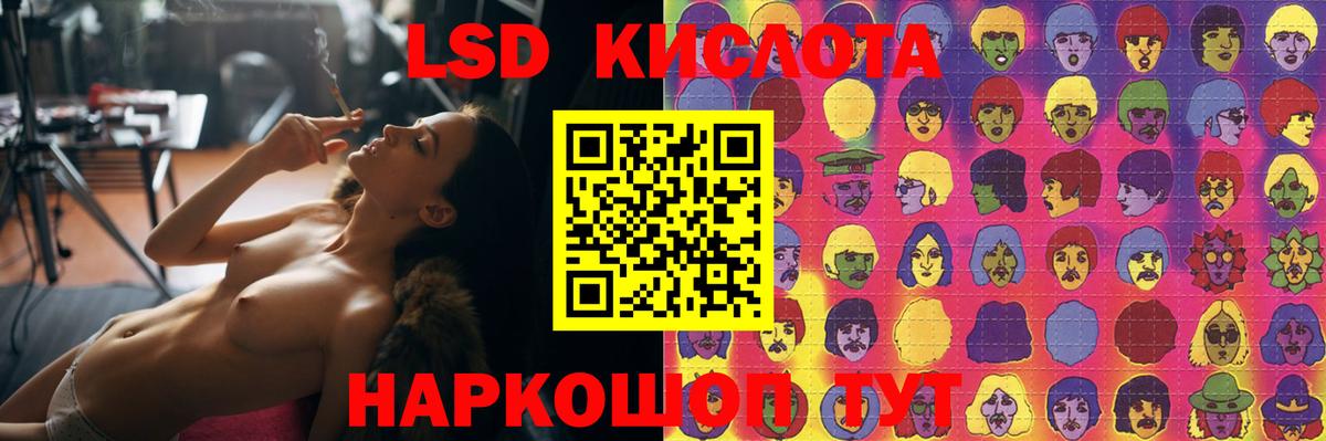 LSD-25 экстази кислота Калач-на-Дону