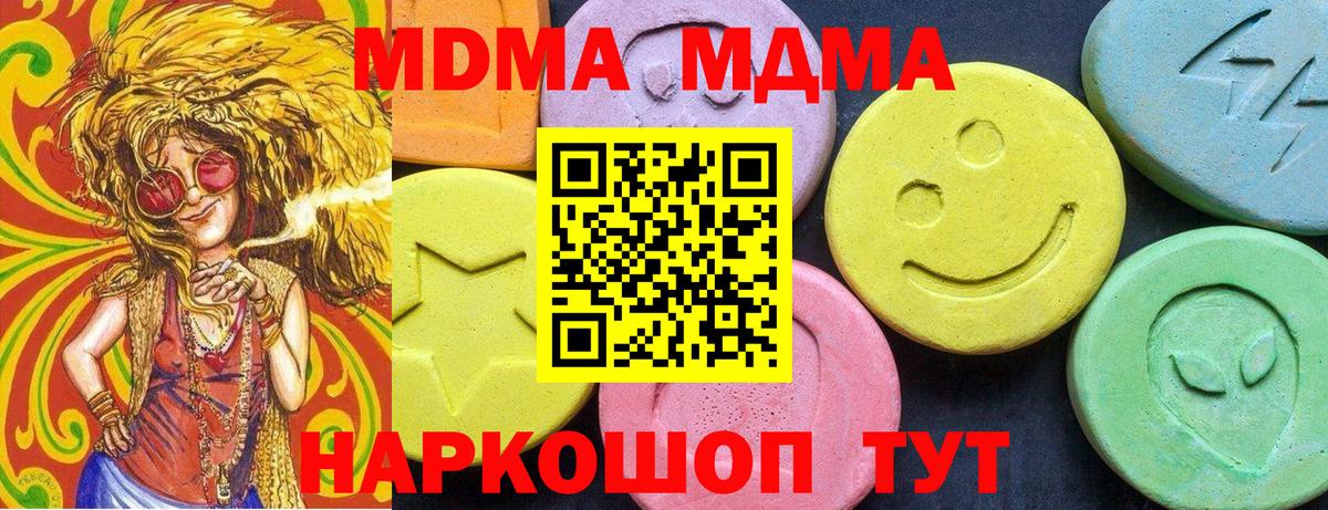 Калач-на-Дону  MDMA кристаллы  Вход с VPN  MDMA crystal 