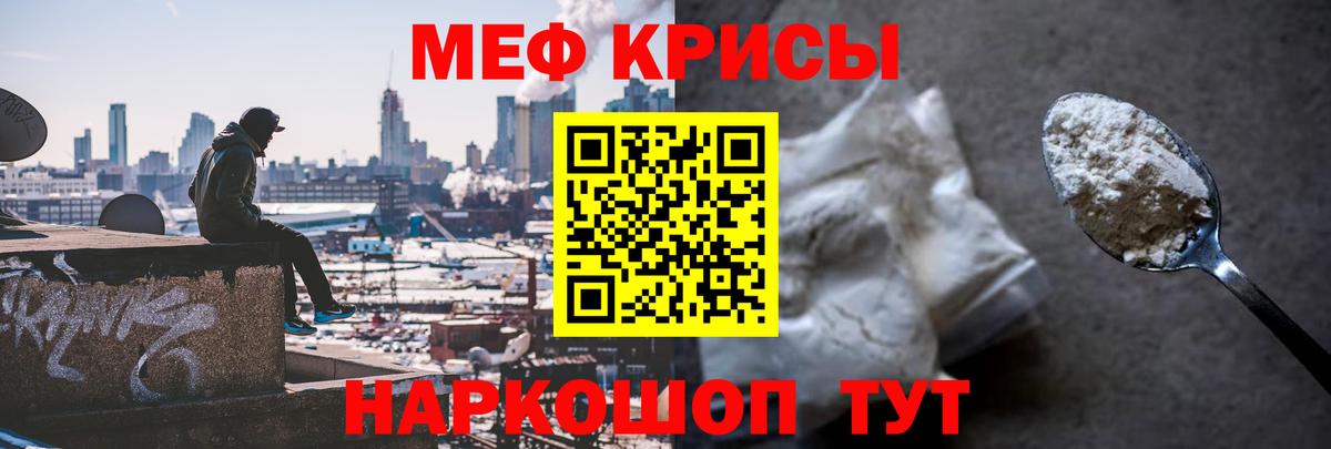Меф мука Калач-на-Дону