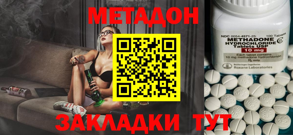 Калач-на-Дону  Канабис  МЕТ  Вход с VPN  Мефедрон кристаллы  ГАШ 