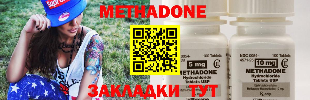 Калач-на-Дону  Метадон белоснежный  ссылка на мегу как зайти  МЕТАДОН VHQ  Вход с VPN 