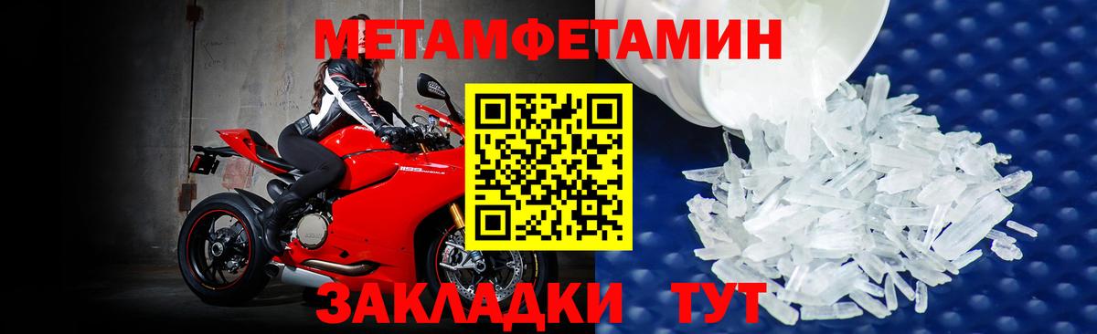 Первитин Декстрометамфетамин 99.9%  Первитин Декстрометамфетамин 99.9%  Вход с VPN  Калач-на-Дону 