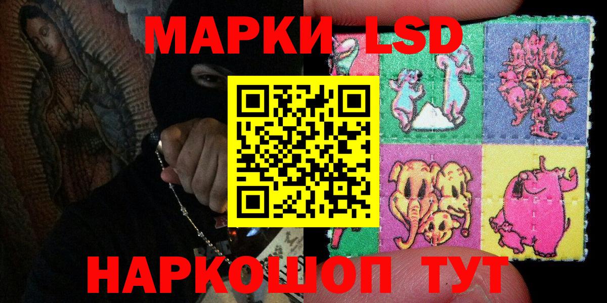 Калач-на-Дону  Марки 25I-NBOMe 1,5мг  Вход с VPN 