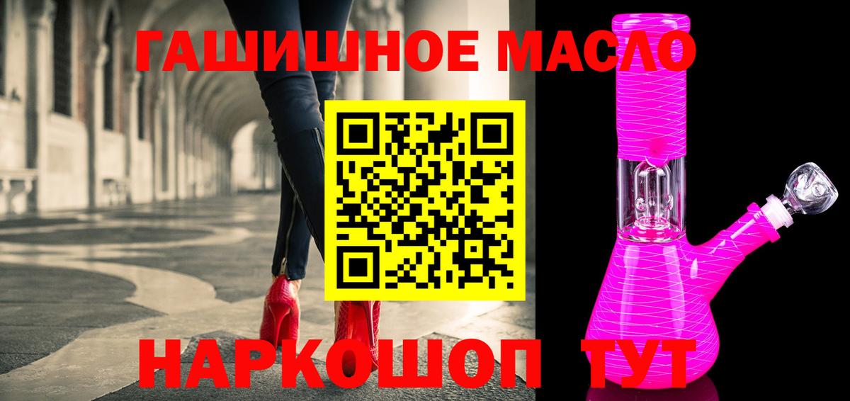 Калач-на-Дону  Дистиллят ТГК THC oil  Вход с VPN 
